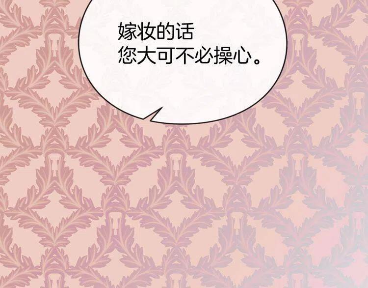 第19话 公爵脸红了？31