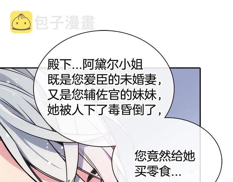 第54话 请让我保护你100