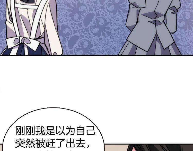 第36话 未婚妻的反击！91
