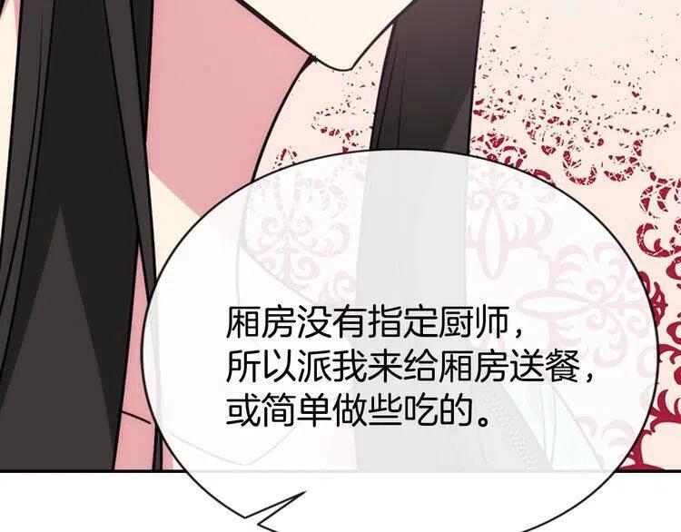 第36话 未婚妻的反击！101