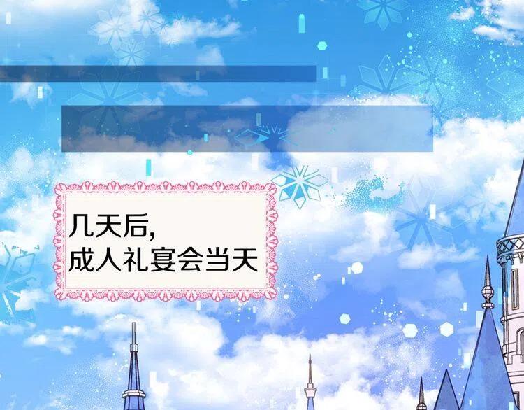 第6话 订婚对象22
