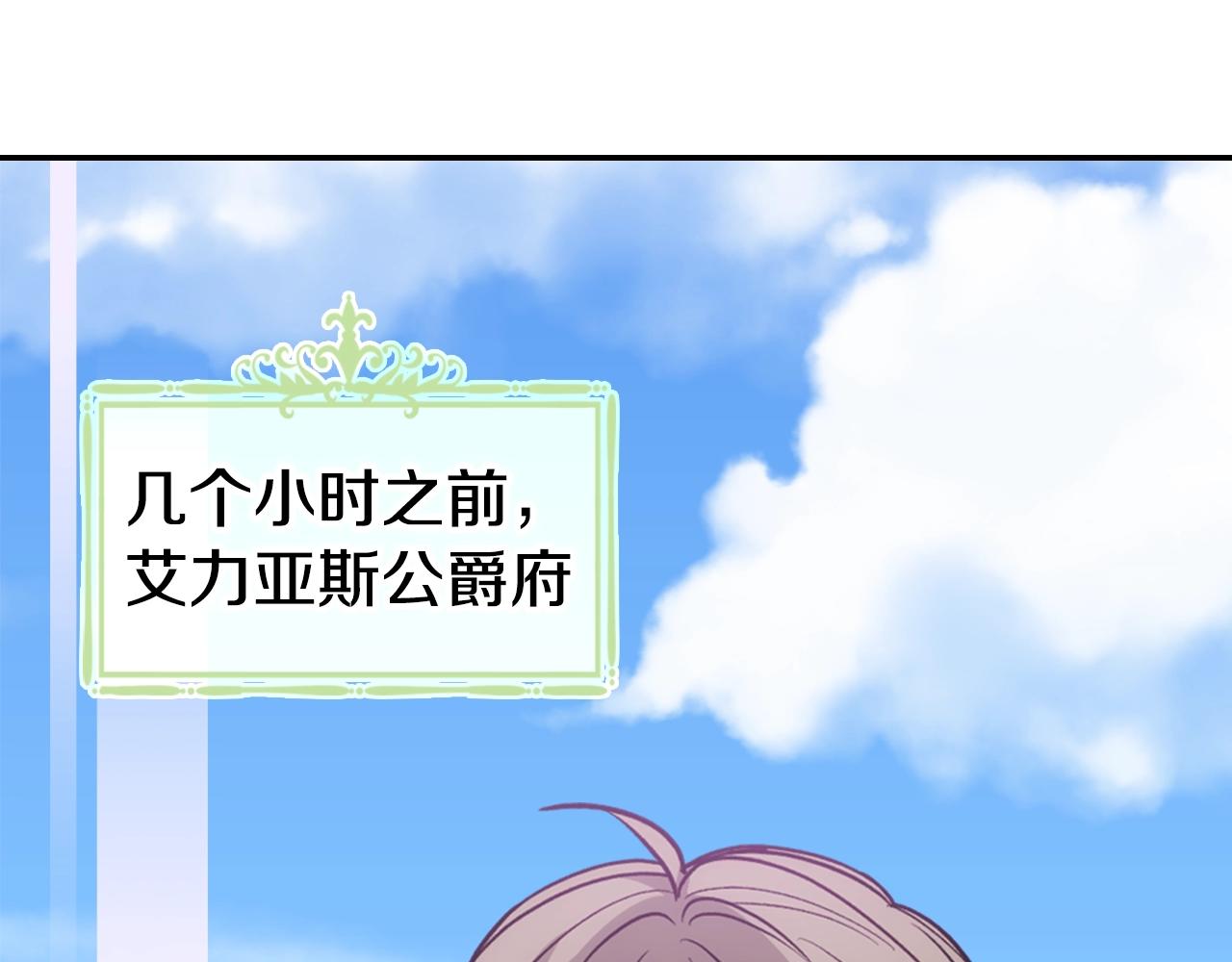 第69话 离开的阿黛尔91