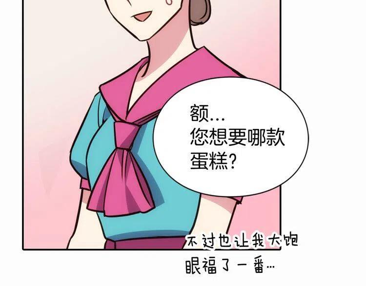 第19话 公爵脸红了？76