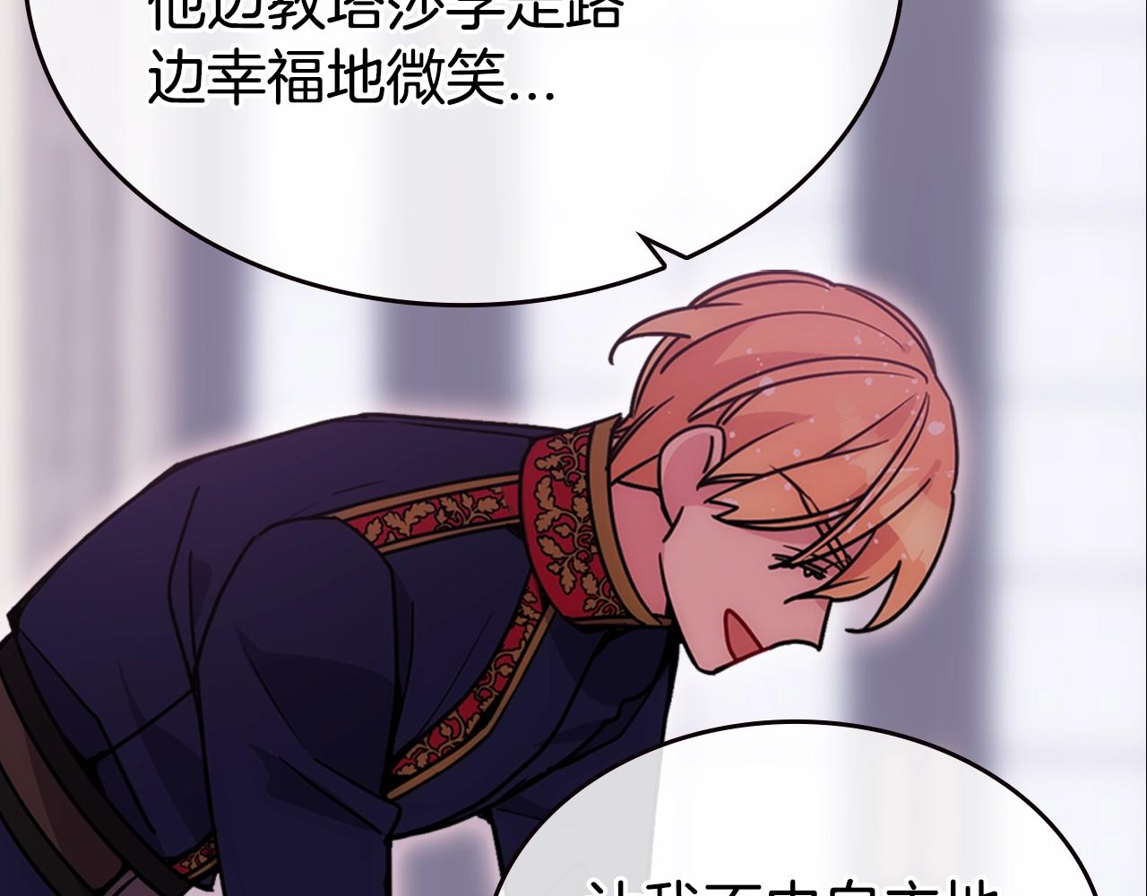 第84话 六年之后41