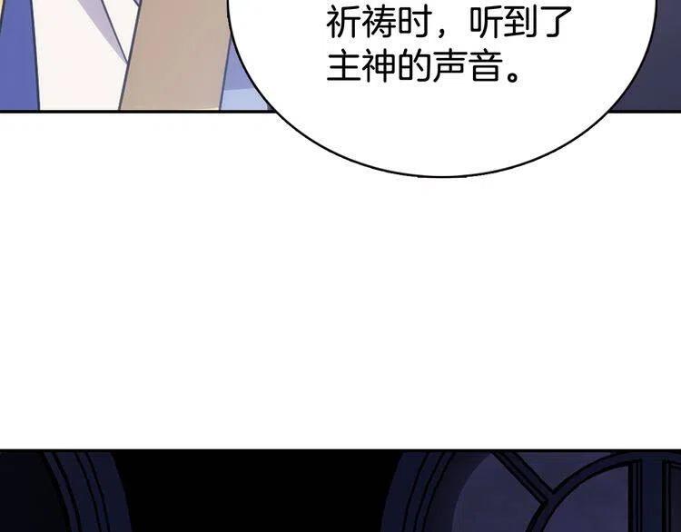 第44话 验证圣女84