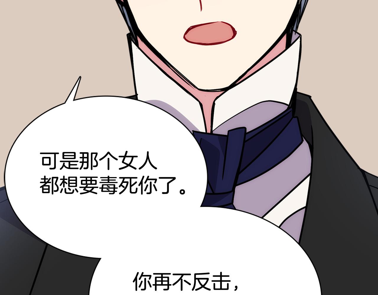 第52话 冷漠公爵的许诺108