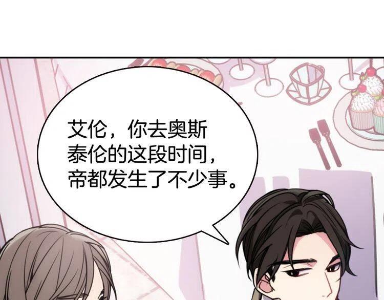 第40话 秘密的谣言60