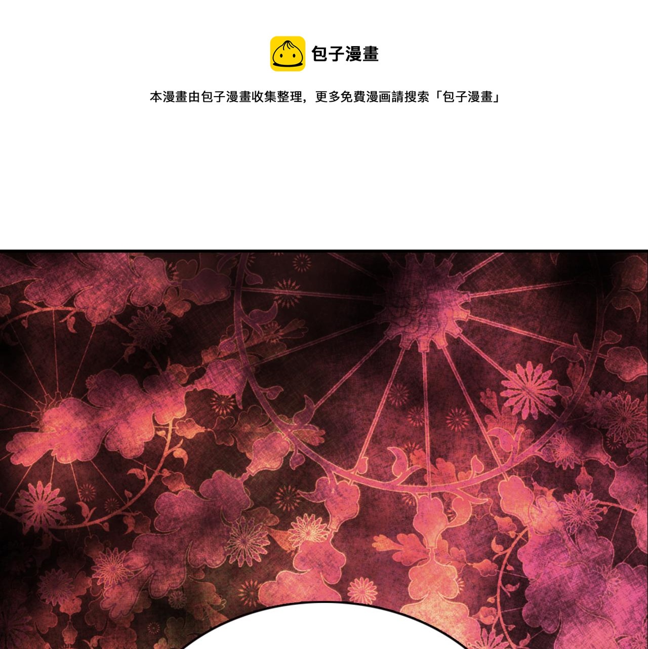 第52话 冷漠公爵的许诺70