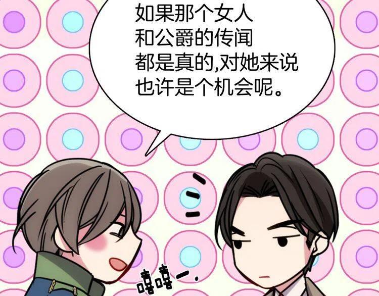 第40话 秘密的谣言99