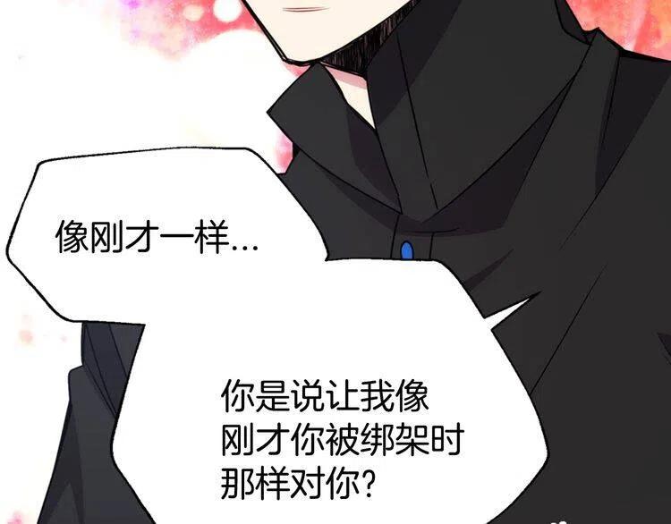 第57话 出卖同伙的圣女81