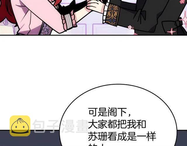 第76话 岌岌可危的婚约89