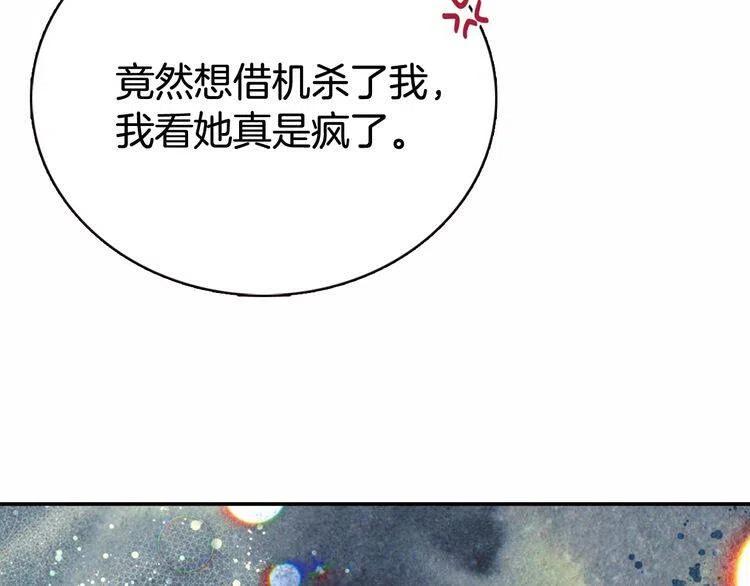 第59话 捉拿圣女7