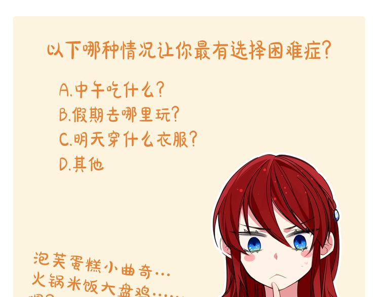 第4话 挑选蛋糕的技巧147