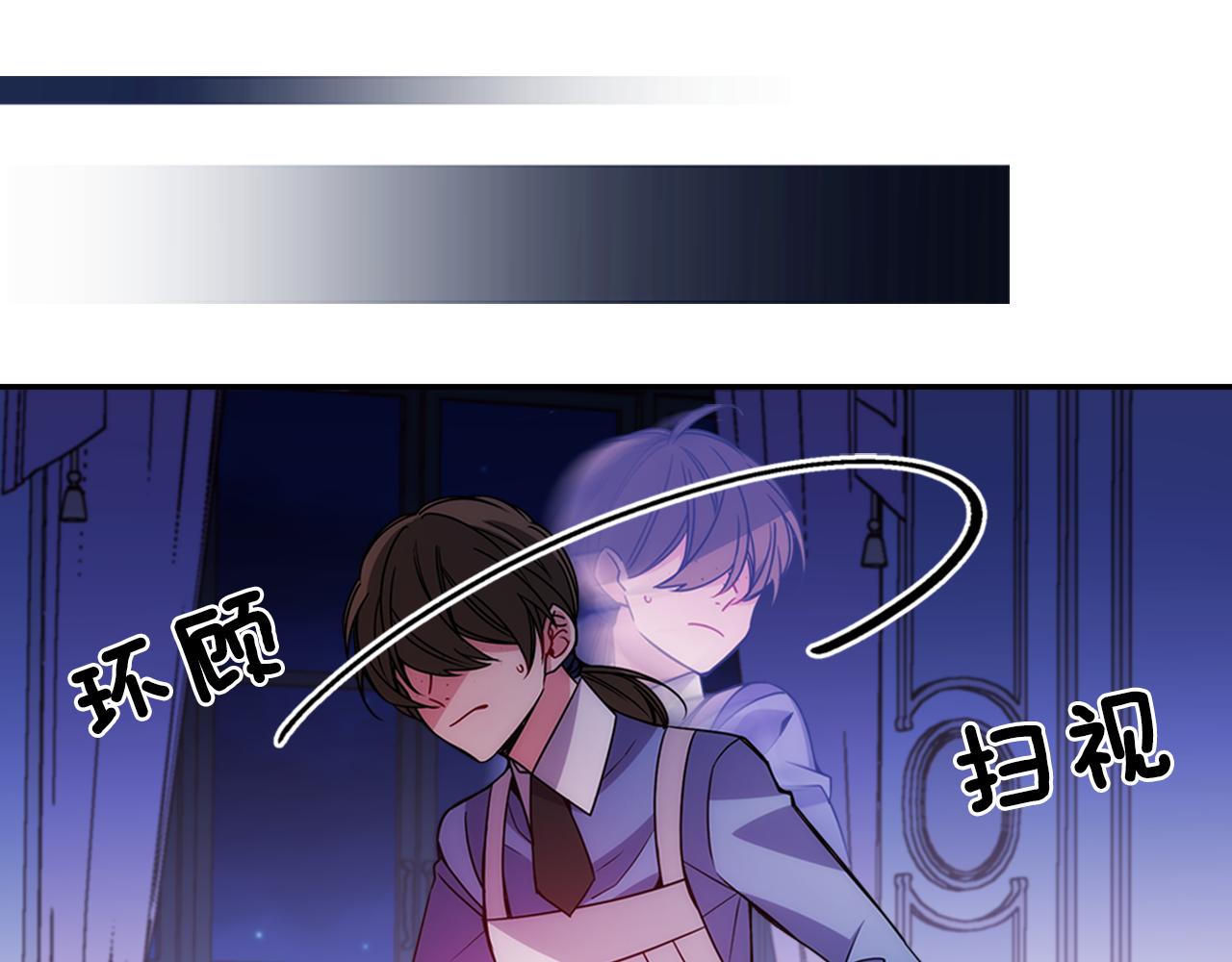 第56话 奇怪的侍女91