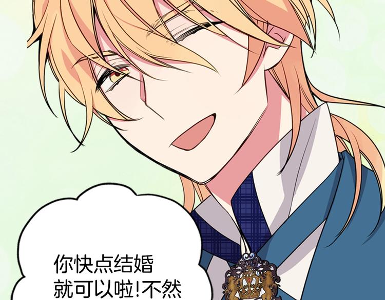 第5话 公爵要订婚？！140