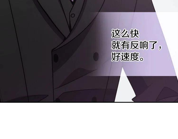 第78话 一生挚爱17