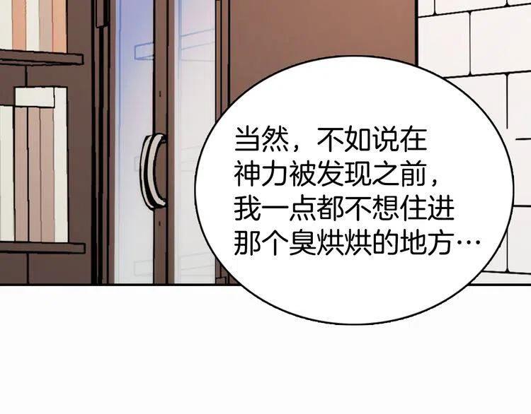 第18话 圣女的诡计81