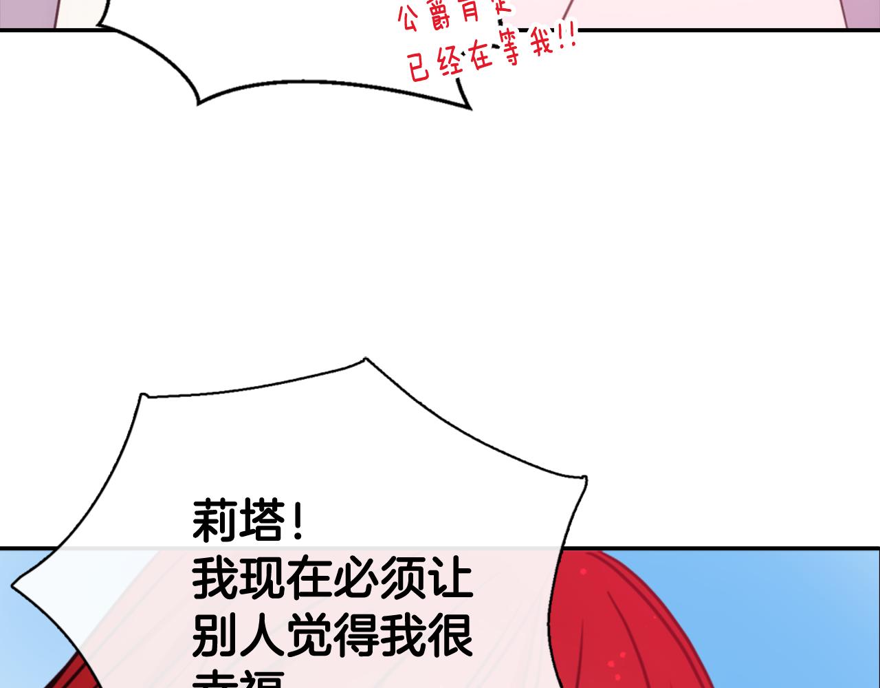 第48话 有你是我的幸运88