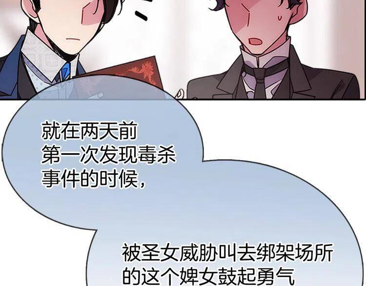 第62话 最后的证人139
