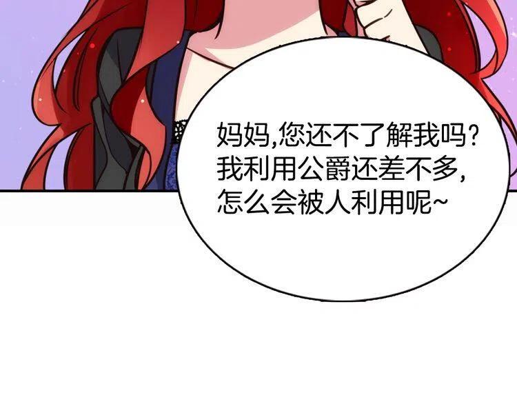 第16话 圣女的阴谋100