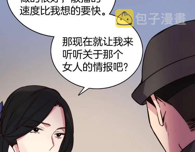 第16话 圣女的阴谋20