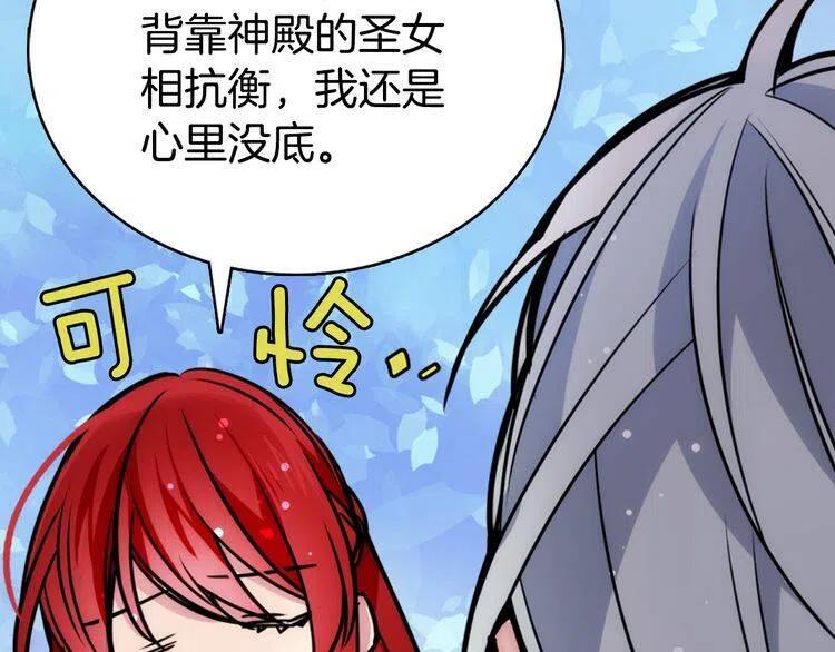 第23话 Kiss游戏39