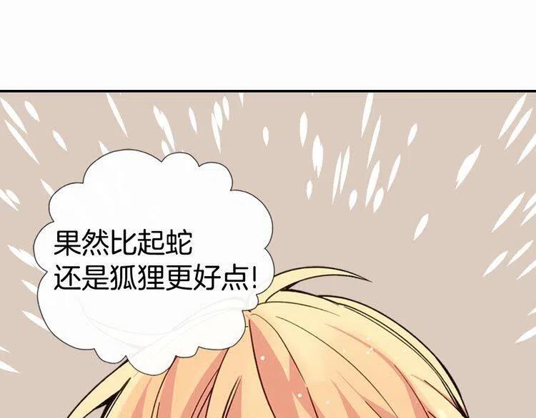第9话 公爵的秘密120