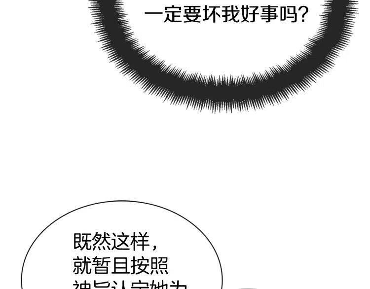 第44话 验证圣女119