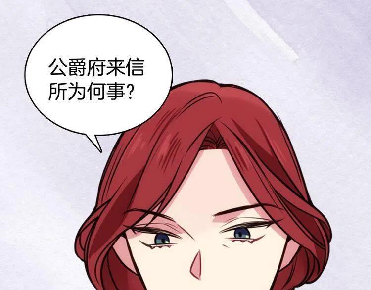 第16话 圣女的阴谋57