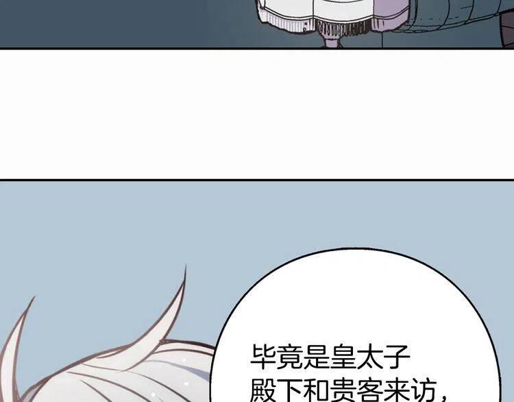 第11话 双赢的合作35