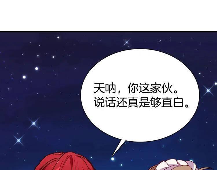 第65话 收服公爵的方法？60