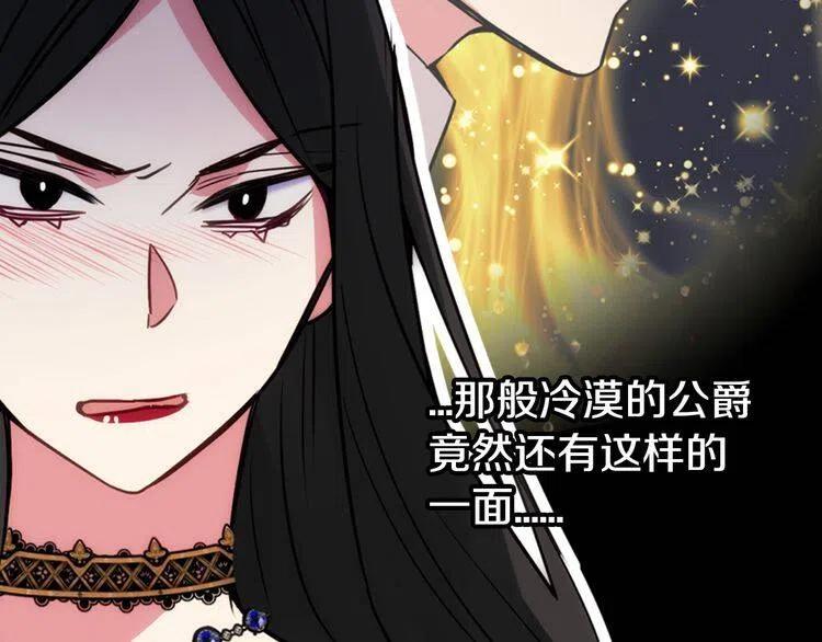 第13话 与圣女正面对决112