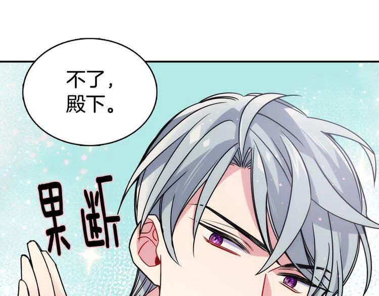 第37话 公爵爱上买蛋糕？72