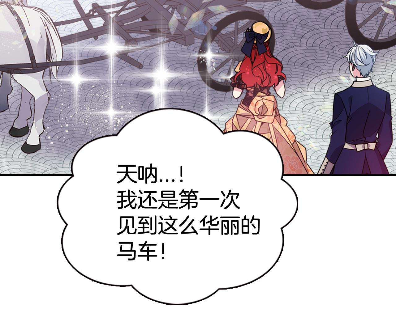 第48话 有你是我的幸运118