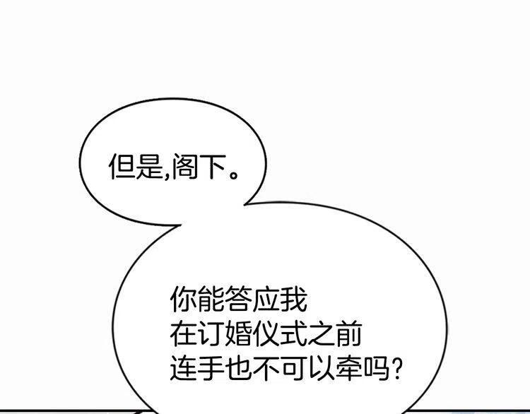 第19话 公爵脸红了？54