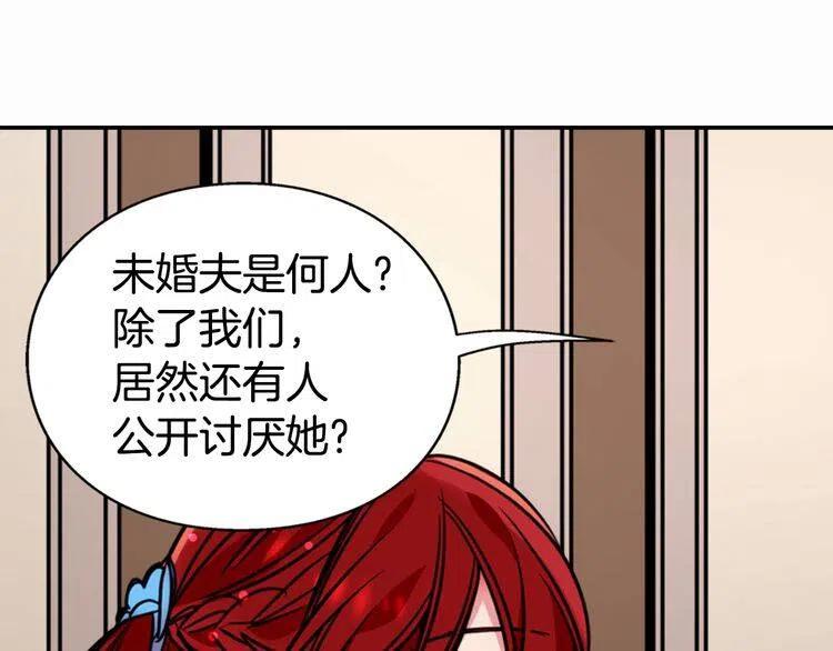 第8话 绯闻的真相102