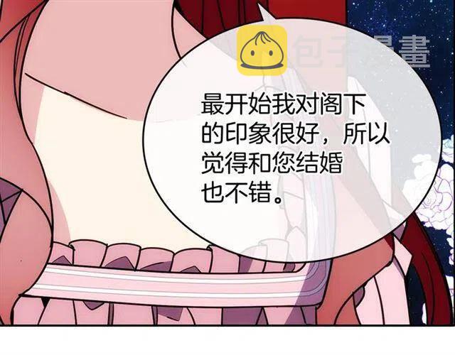 第76话 岌岌可危的婚约55