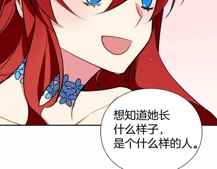 第8话 绯闻的真相56