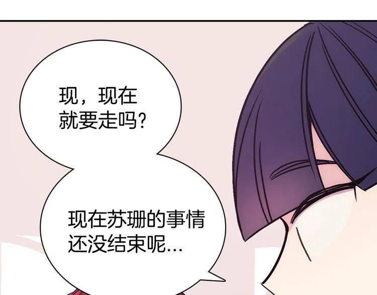 第66话 公爵的危机97