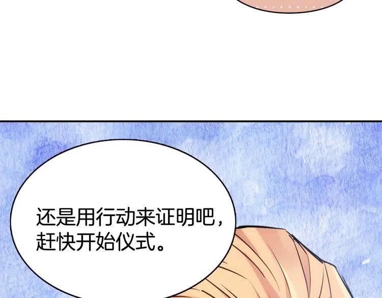 第44话 验证圣女77