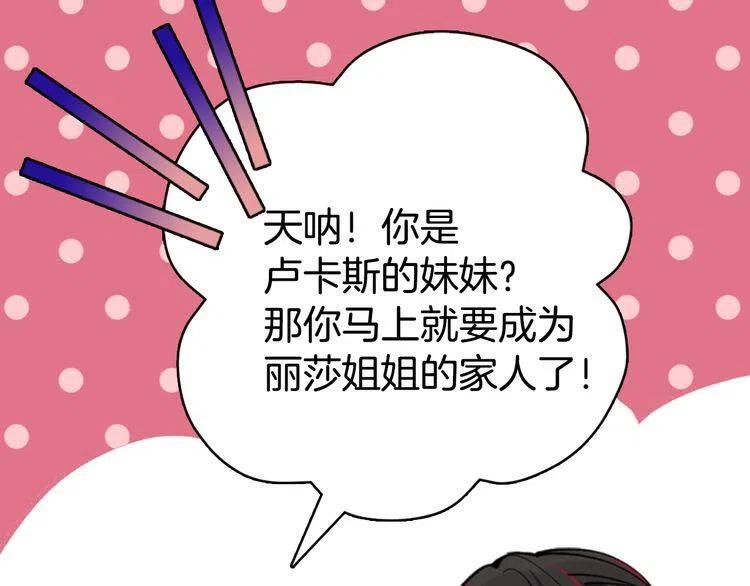 第29话 白马王子在哪里102