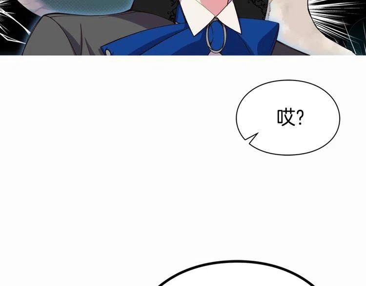 第9话 公爵的秘密82