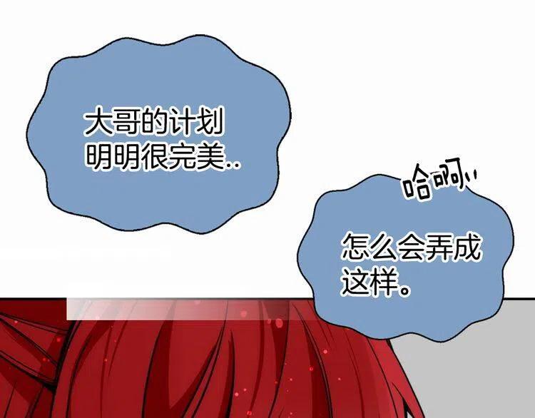 第27话 遭遇威胁117