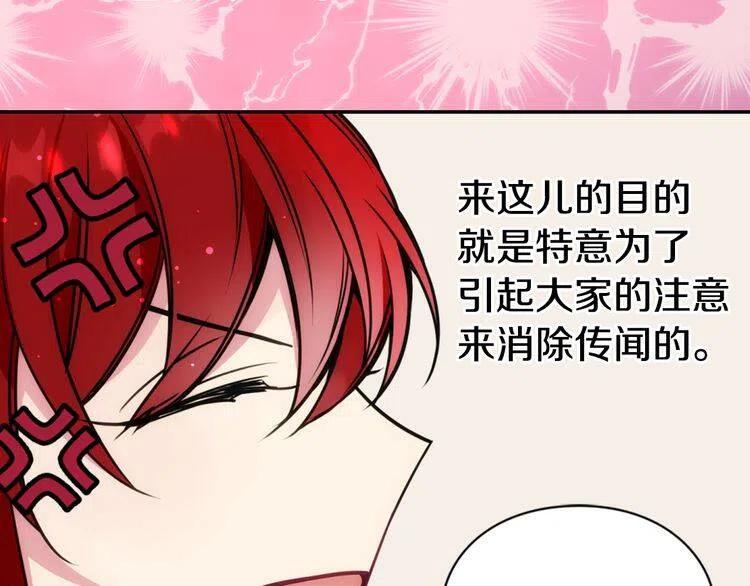 第19话 公爵脸红了？108