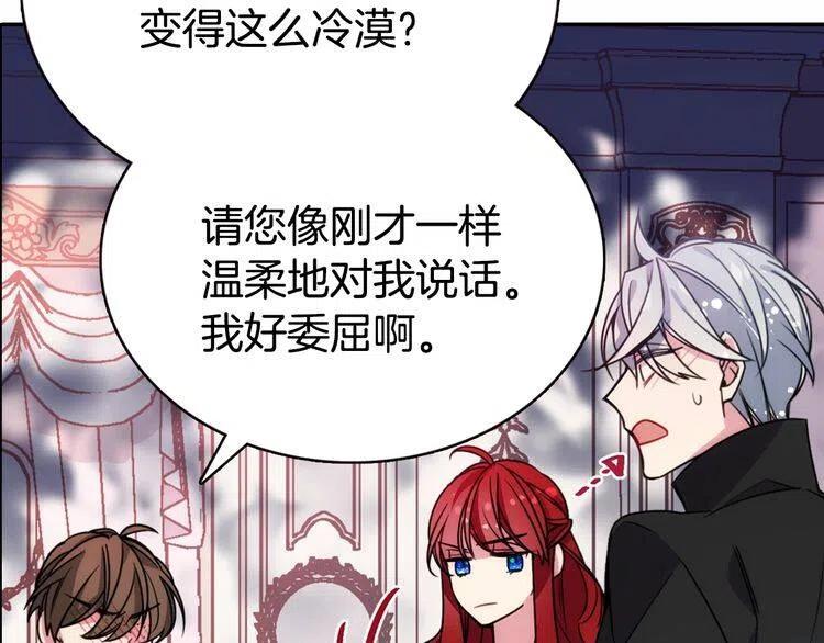 第57话 出卖同伙的圣女78