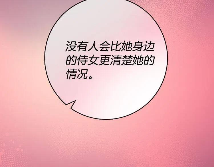 第33话 反间计106