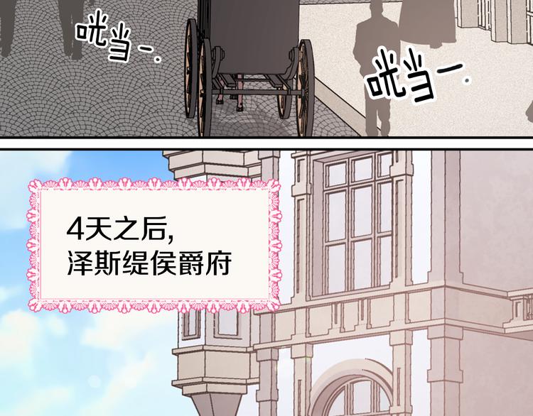 第3话 公爵与圣女111