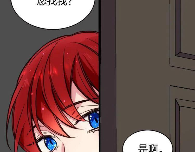 第16话 圣女的阴谋68