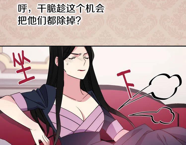 第47话 下毒的女仆69