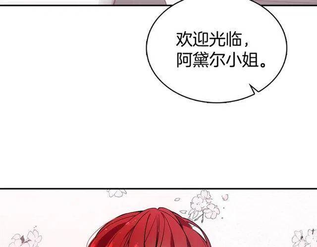第71话 未婚妻要跑路啦！7